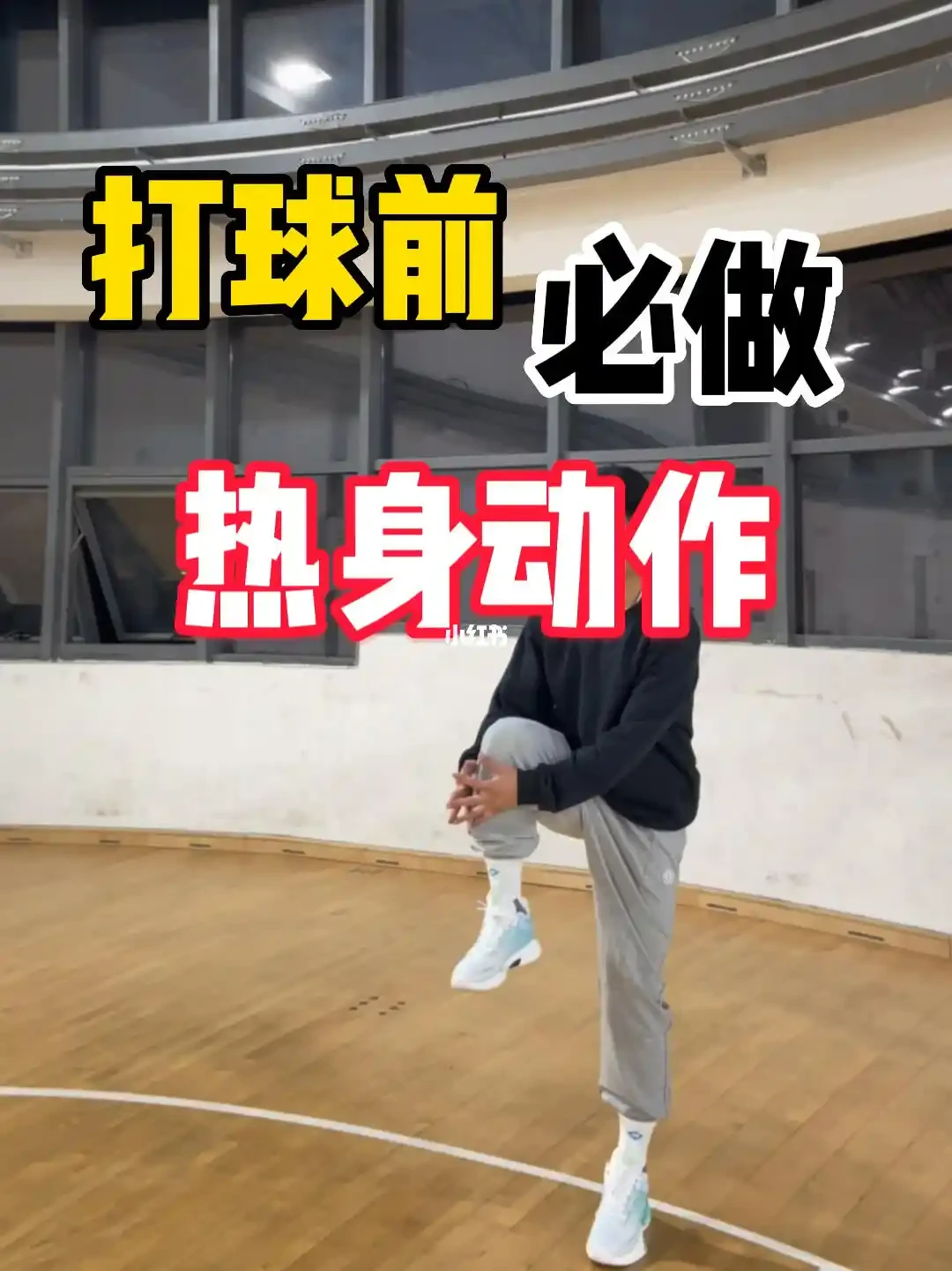 比赛后的体能恢复训练计划_2